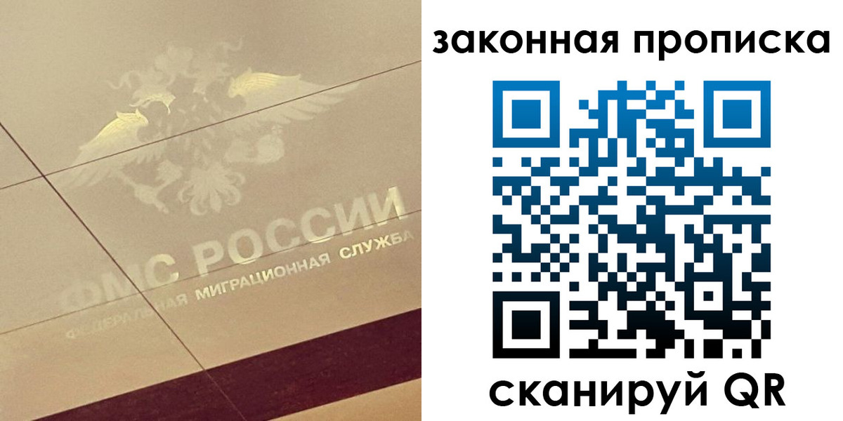временная регистрация поиск в Пересвете