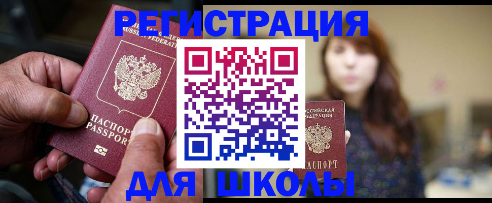 прописка иностранных граждан в Пересвете