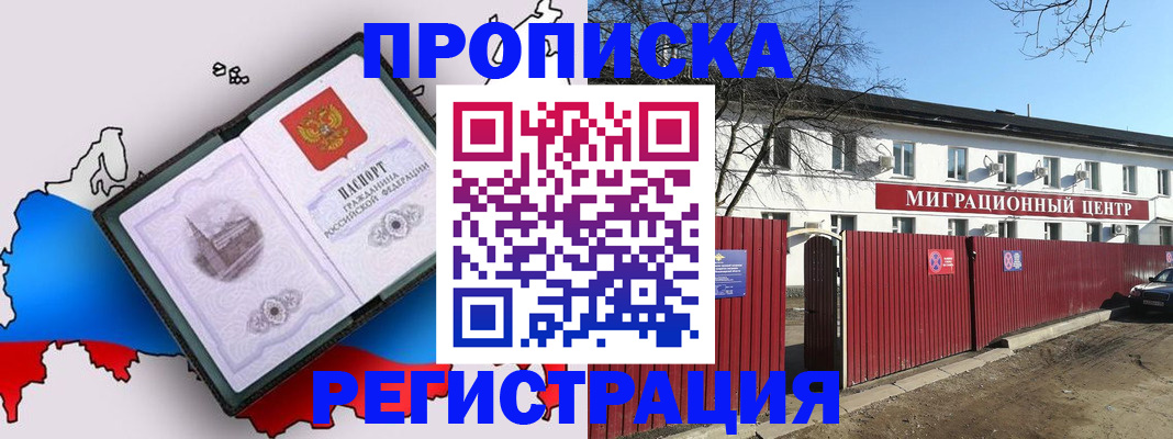 прописка паспорт в Пересвете