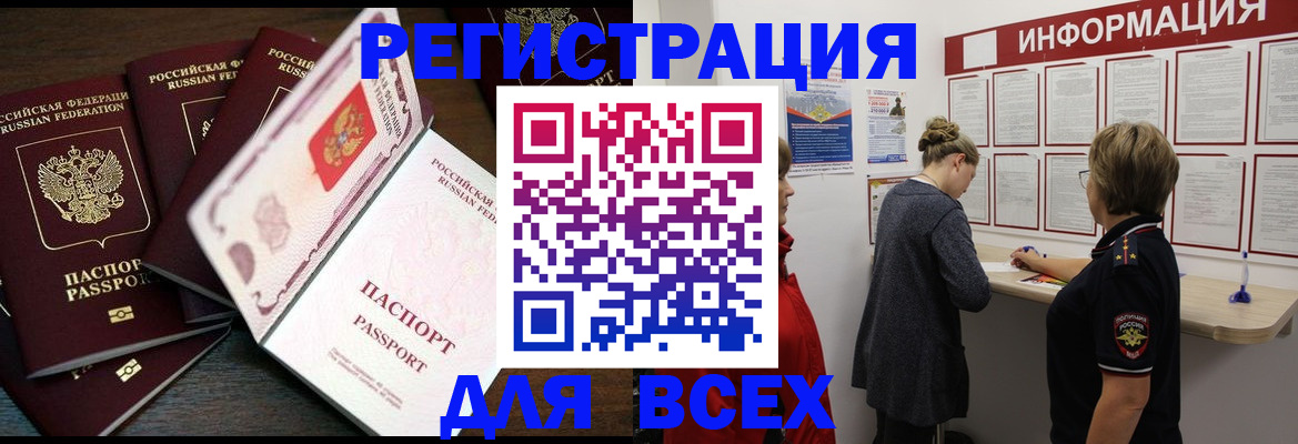 временная регистрация поиск в Пересвете