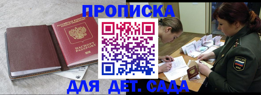 временная регистрация собственник в Пересвете